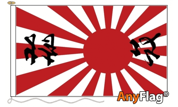 Japan Rising Sun with writing Custom Printed AnyFlag®